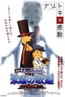 El profesor Layton y la diva eterna Imagen de El profesor Layton y la diva eterna