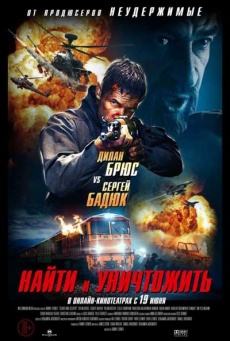 Search and Destroy Imagen de Search and Destroy