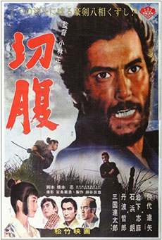Harakiri (Seppuku) Imagen de Harakiri (Seppuku)