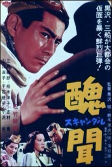 Imagen de Escándalo