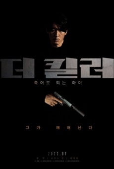 The Killer Imagen de The Killer