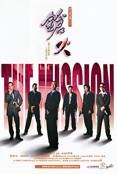 Cheung foh (The Mission) Imagen de Cheung foh (The Mission)