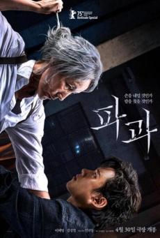 The Old Woman with the Knife Imagen de The Old Woman with the Knife