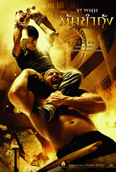The Protector (Tom yum goong) Imagen de The Protector (Tom yum goong)