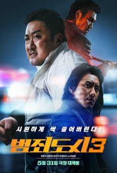 The Roundup: No Way Out Imagen de The Roundup: No Way Out