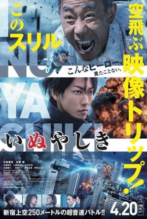 Imagen de Inuyashiki