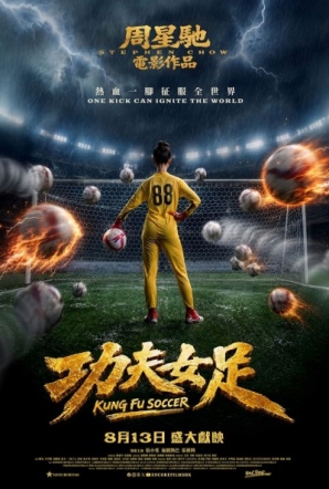 Imagen de Kung Fu Soccer