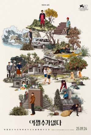 Imagen de No Other Choice