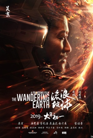 The Wandering Earth by Liu Cixin The Wandering Earth by Liu Cixin