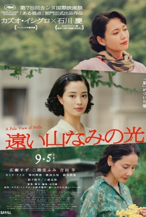 Imagen de Pálida luz en las colinas