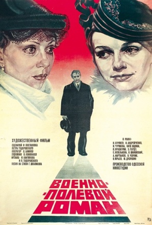 Imagen de Voenno-polevoy roman