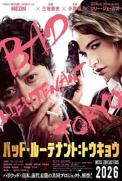 Póster de Bad Lieutenant: Tokyo