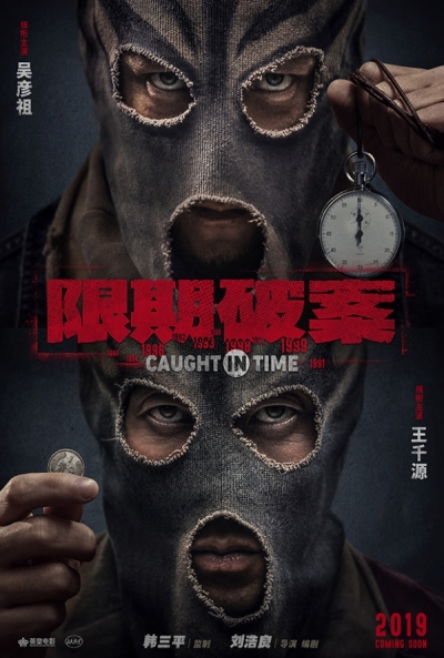 Póster de Caught in Time