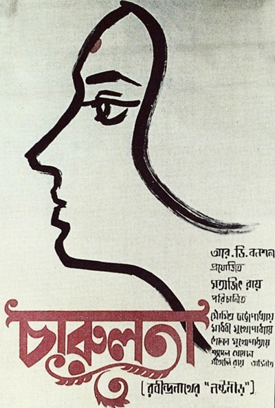 charulata_87920.jpg