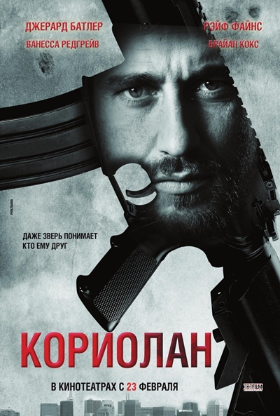 Póster de Coriolanus