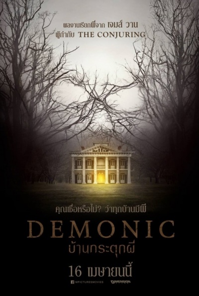 Póster de Demonic