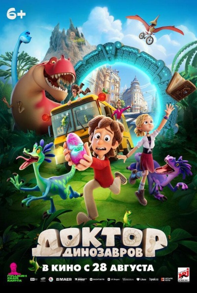 Póster de La familia Dino