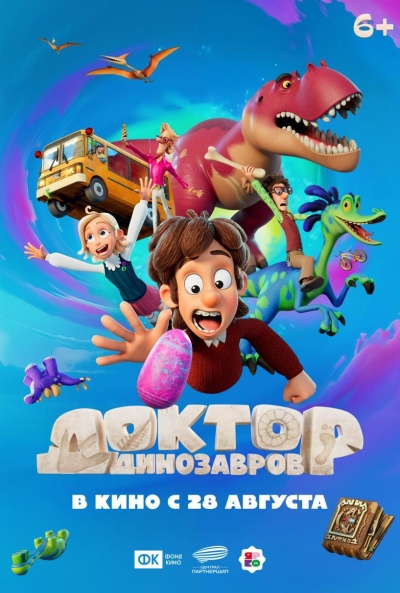 Póster de La familia Dino