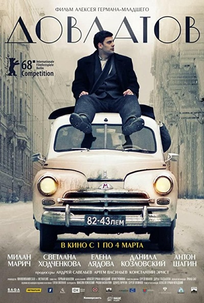Póster de Dovlatov