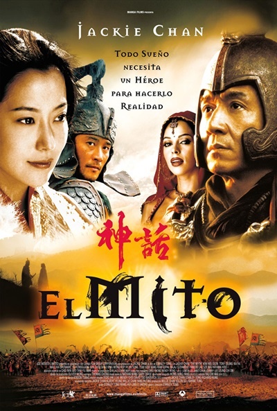 Póster de El mito