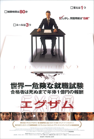 Póster de Exam