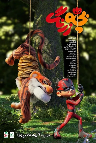 Póster de Extinción