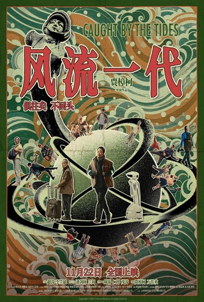 Póster de A la deriva