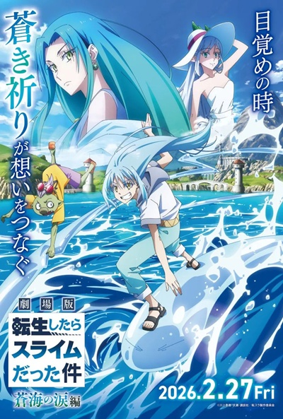 Póster de That Time I Got Reincarnated as a Slime La Película: Lágrimas del Mar Celeste