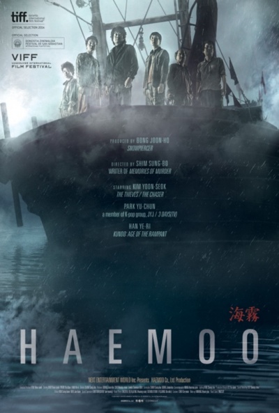 Póster de Niebla (Haemoo)