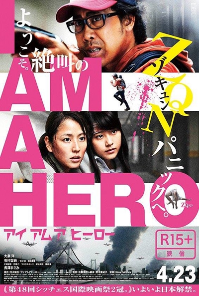 Póster de I Am a Hero