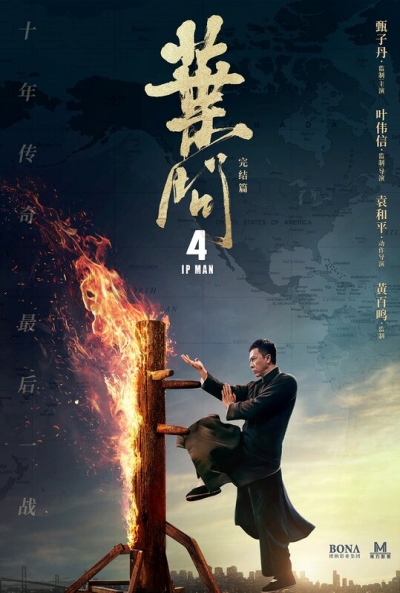 Póster de Ip Man 4: El final