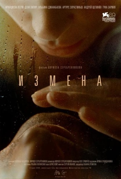 Póster de Betrayal (Traición)