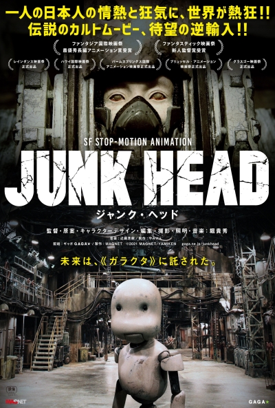 Póster de Junk Head