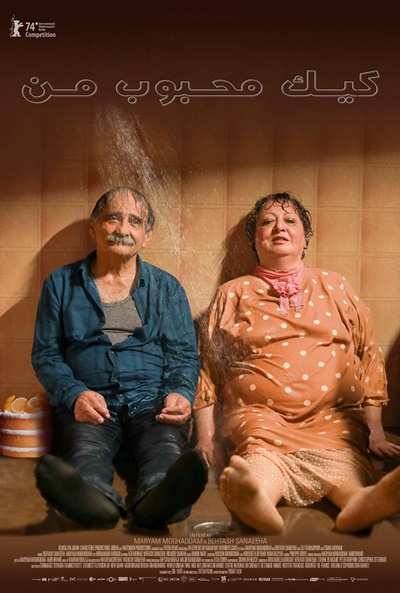 Póster de Mi postre favorito