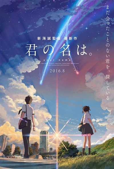 Póster de Your Name