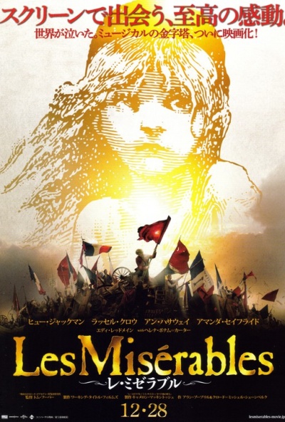 Póster de Los miserables