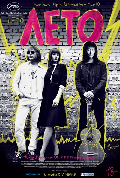 Póster de Leto