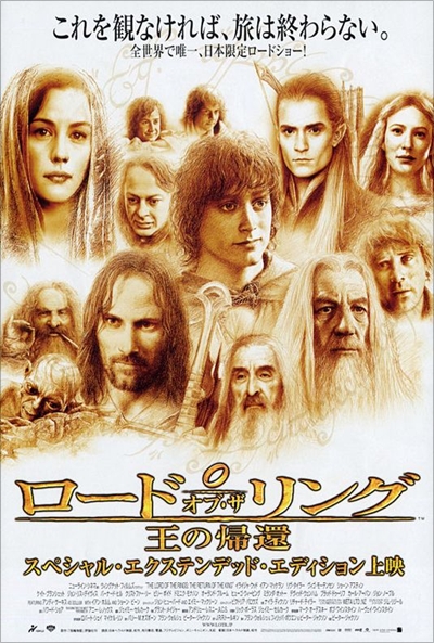 Póster de El señor de los anillos: El retorno del rey