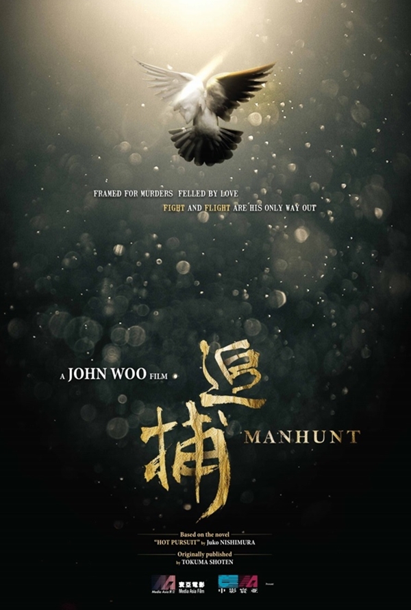 Post -- Manhunt (2018) - El regreso de John Woo al Heroic Bloodshed Manhunt_66780