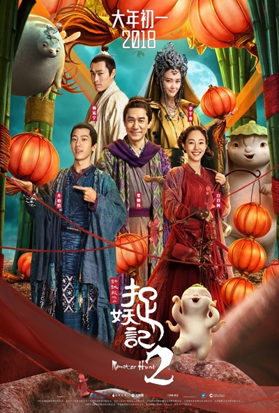 Póster de Monster Hunt 2