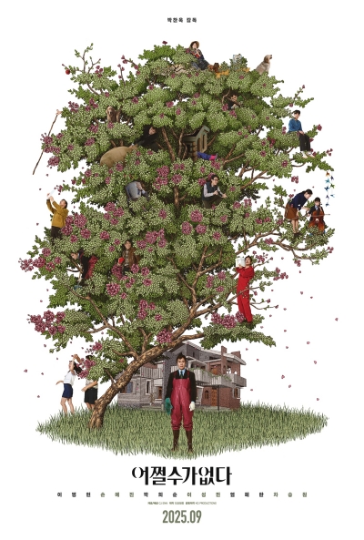 Póster de No Other Choice
