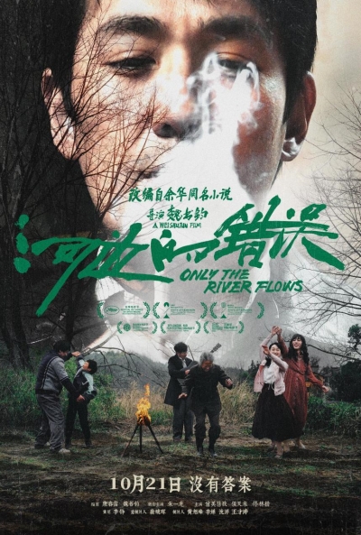 Póster de El silencio del agua