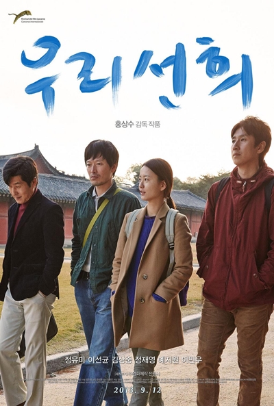 Póster de Our Sunhi
