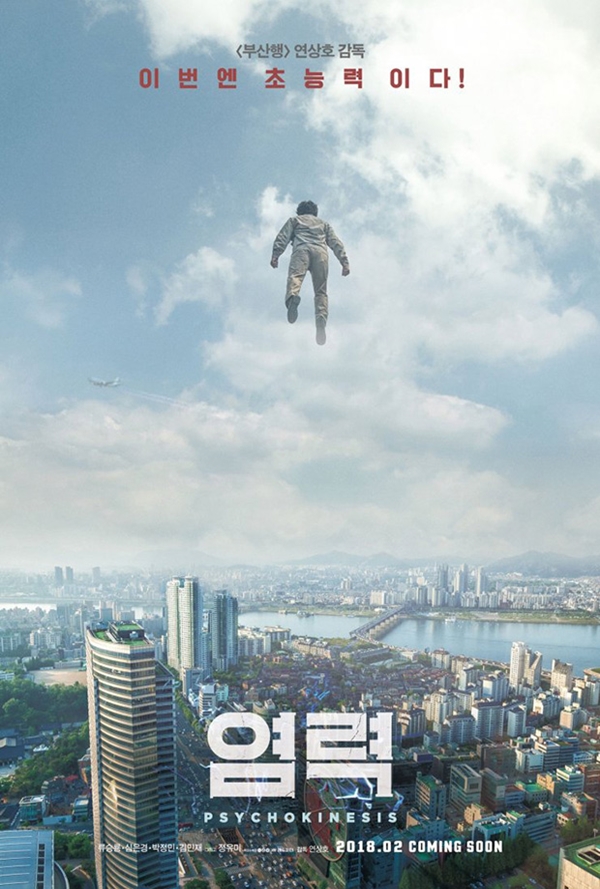 Psychokinesis -- Lo próximo de, Yeon Sang-Ho,director de 'Train to Busan' Psychokinesis_68672