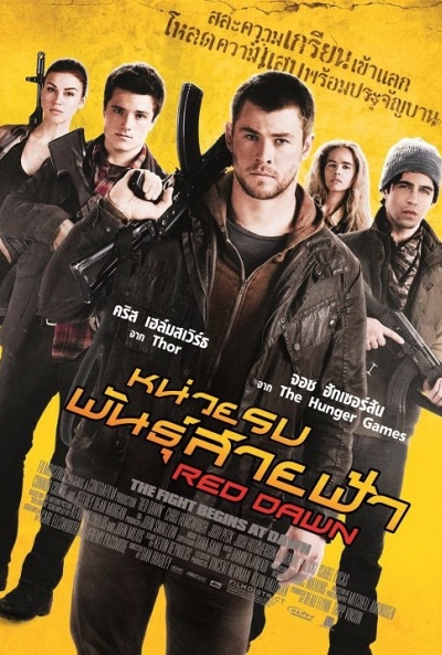 Póster de Red Dawn