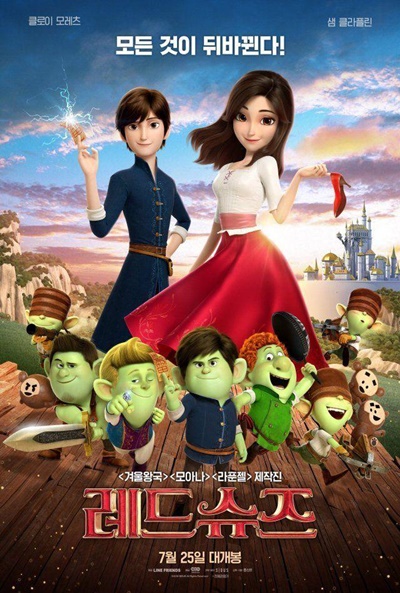 Póster de Zapatos Rojos y los siete trolls
