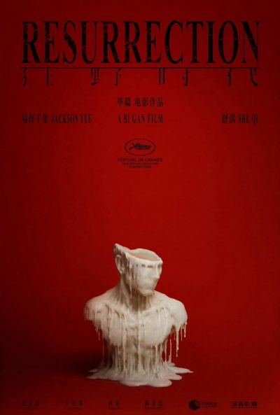 Póster de Resurrection