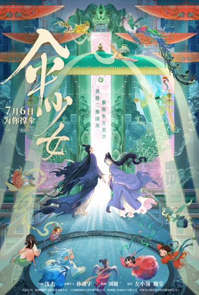 Póster de The Umbrella Fairy