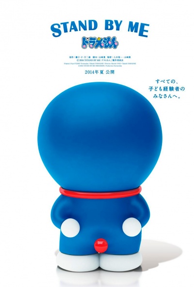 Póster de Stand by Me Doraemon