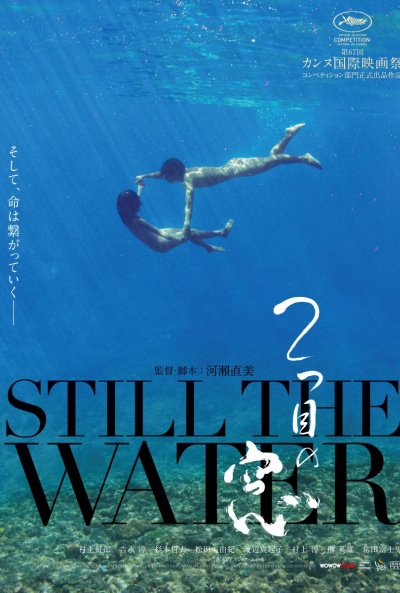 Póster de Aguas tranquilas